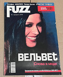 FUZZ. 2008 № 02 (173)