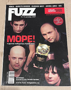 FUZZ. 2007 № 12 (171)