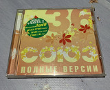 Союз 36 Полные Версии Песен.