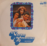 Силвер Конвеншн - Silver Convention