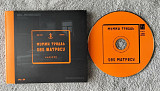 Мумий Тролль - SOS Матросу CD лицензия (уценка)