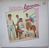 Karavan - Караван - 1985. (LP). 12. Vinyl. Пластинка. Latvia. Rare.