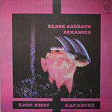 Black Sabbath ‎– Paranoid ( SNC Records ‎– С90 31087 004 , White labels ) LP