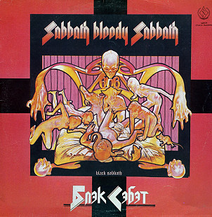 Black Sabbath ‎– Paranoid ( SNC Records ‎– Red labels ) LP