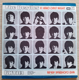 The Beatles A hard days night Битлз Вечер трудного дня