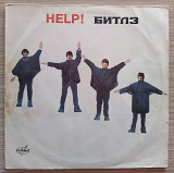 The Beatles – Help!