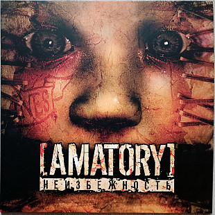 Amatory – Неизбежность [LP, Album, Reissue, Remastered]