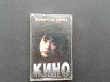 Кино - Золотые Хиты