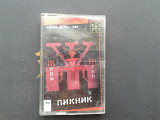 Пикник - Жень-Шень