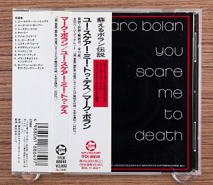 Marc Bolan - You Scare Me To Death (Япония, Toy's Factory)