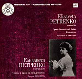 Петренко Елизавета – Петренко Елизавета (контральто) LP
