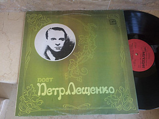 Петр Лещенко ‎– Поет Петр Лещенко LP