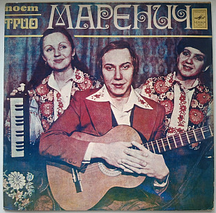Тріо Маренич - Поет Трио Маренич - 1979. (LP). 12. Vinyl. Пластинка. Ташкент. Rare.