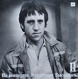 На концертах В.Высоцкого №11 (ламинат)