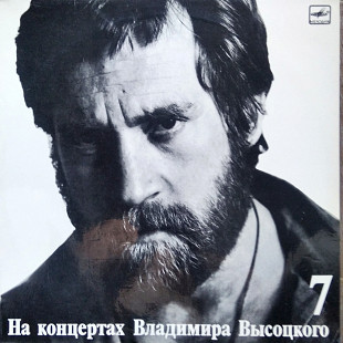 На концертах В.Высоцкого №7 (ламинат)