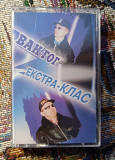 Ван Гог -Екстра-Клас