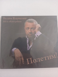Вадим Кармазин ВИА Контрабас Полетим! Памяти А.Северного