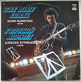 Джаз. Алексей Кузнецов - Голубой Коралл - 1980. (LP). 12. Vinyl. Пластинка