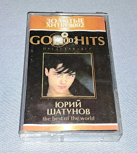 Кассета Юрий Шатунов - Золотые хиты 2002