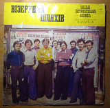 Візерунки Шляхів – Візерунки Шляхів 1976 Blues Rock, Easy Listening, Funk, Jazz-Funk, Latin Jazz, Ps