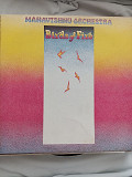 Mahavishnu orchestra.birds of fire