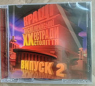 , , Кращi пiснi Украiнськоi естради 20го столiття, , Новий лiцензiйний CD.