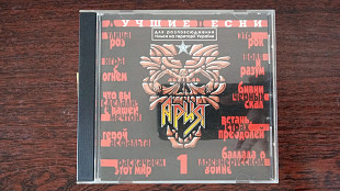 Ария – Лучшие песни 85 - 89 г
