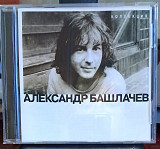 Александр Башлачев