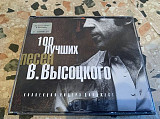 Владимир Высоцкий=100 лучших песен= 5x cd box