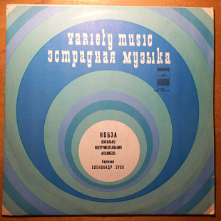 Кобза Кобза ( Ой При Лужку, При Лужку, Нiч Яка Мiсячна, Водограй, ) 1971