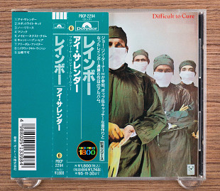 Rainbow - Difficult To Cure (Япония, Polydor)