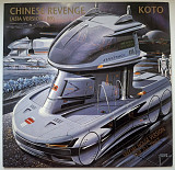 Koto - Chinese Revange. Asia Version - 1989. (EP). 12. Vinyl. Пластинка. Germany.