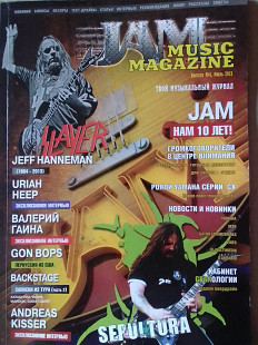 JAM MUSIC MAGAZINE №4.2013. ТВОЙ МУЗЬІКАЛЬНЬІЙ МАГАЗИН.