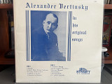 Александр Вертинский Песни