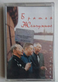Братья Жемчужные – На Халяву