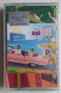 Игра Sлов – Любите Женщин