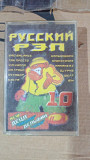 Русский рэп 10