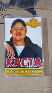 Каста - Золотые хиты
