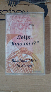 Децл - Кто ты, Bomfunk Mc - In stereo