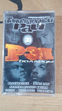 Рэп баллады vol.1