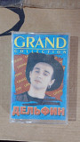 Дельфин - Grand collection