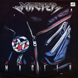 Мастер – Мастер