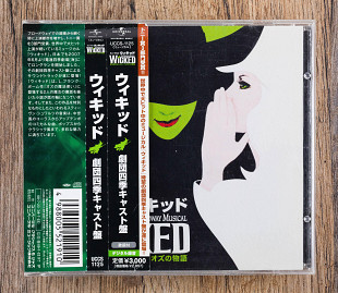 Stephen Schwartz - Wicked (Shiki Theatre Company Cast Recording) (Японія)