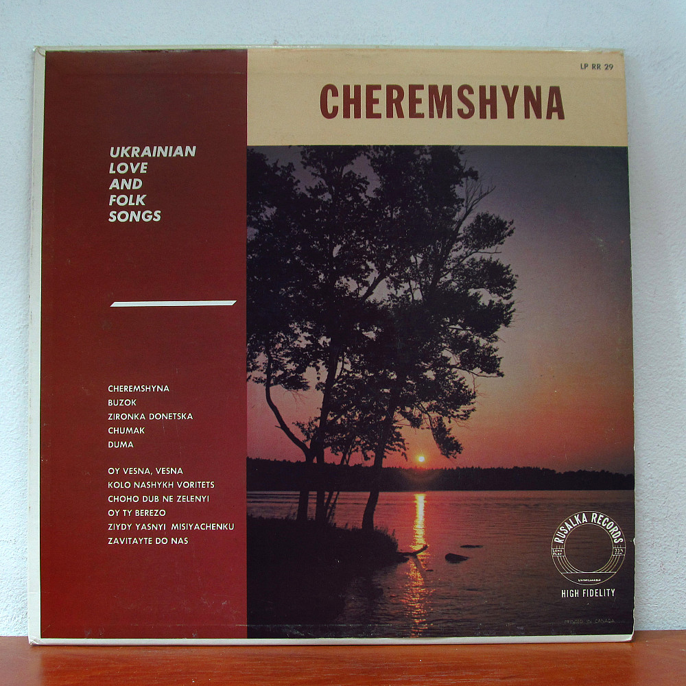 Various - Cheremshyna Хмельницкий - изображение 1