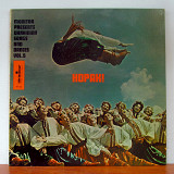 Various - Hopak! Ukrainian Songs and Dances Volume 5