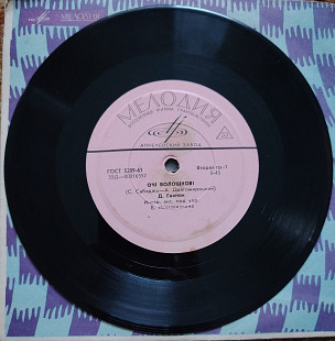 Дмитро Гнатюк. 7" 33Д-00016557