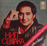Нил Седака - Неожиданный Успех