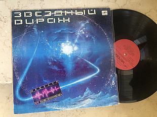 Оркестр Павла Овсянникова - Звездный Вираж JAZZ LP