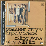 Роллинг Стоунз Игра С Огнем