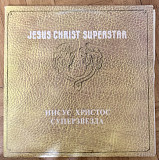 Jesus Christ Superstar